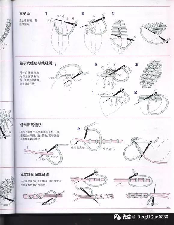 【刺绣教程】平绣,锁绣,雕绣,螺母状绣等各种绣花针法