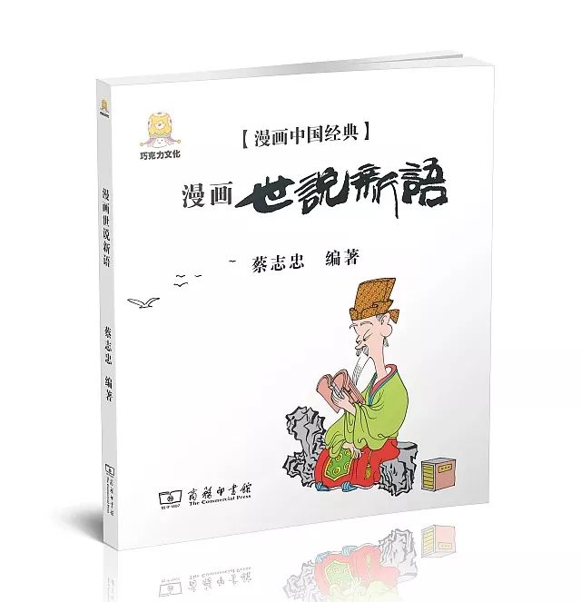 什么圈什么点的成语_成语故事图片(3)