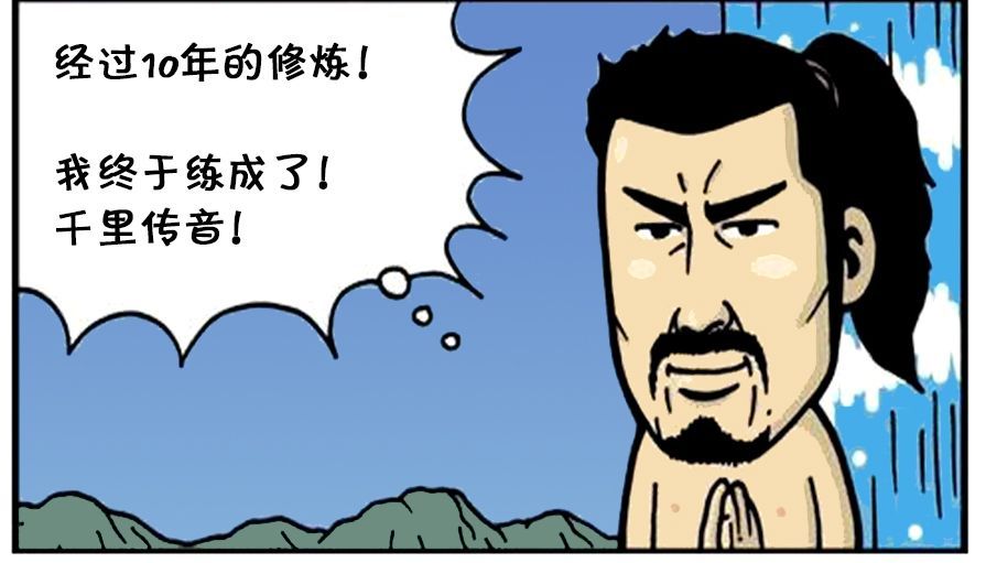 恶搞漫画