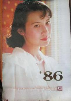 80年代内衣美女挂历