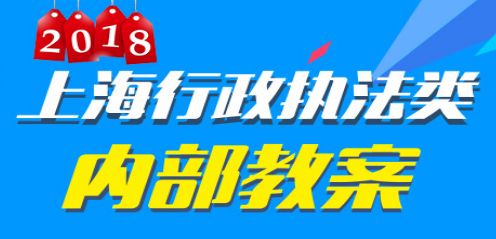 执法招聘_综合执法辅助人员招聘12人(2)