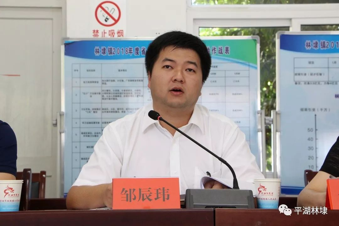 嘉兴市纪委小微权力清单工作研讨会在林埭镇召开