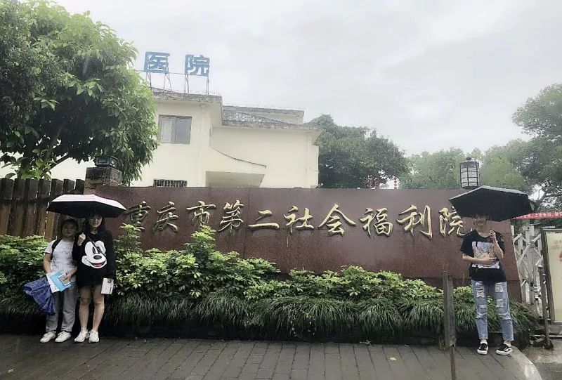 大学生志愿者走进重庆第二社会福利院|关爱残障人士 鼓圈温暖心灵