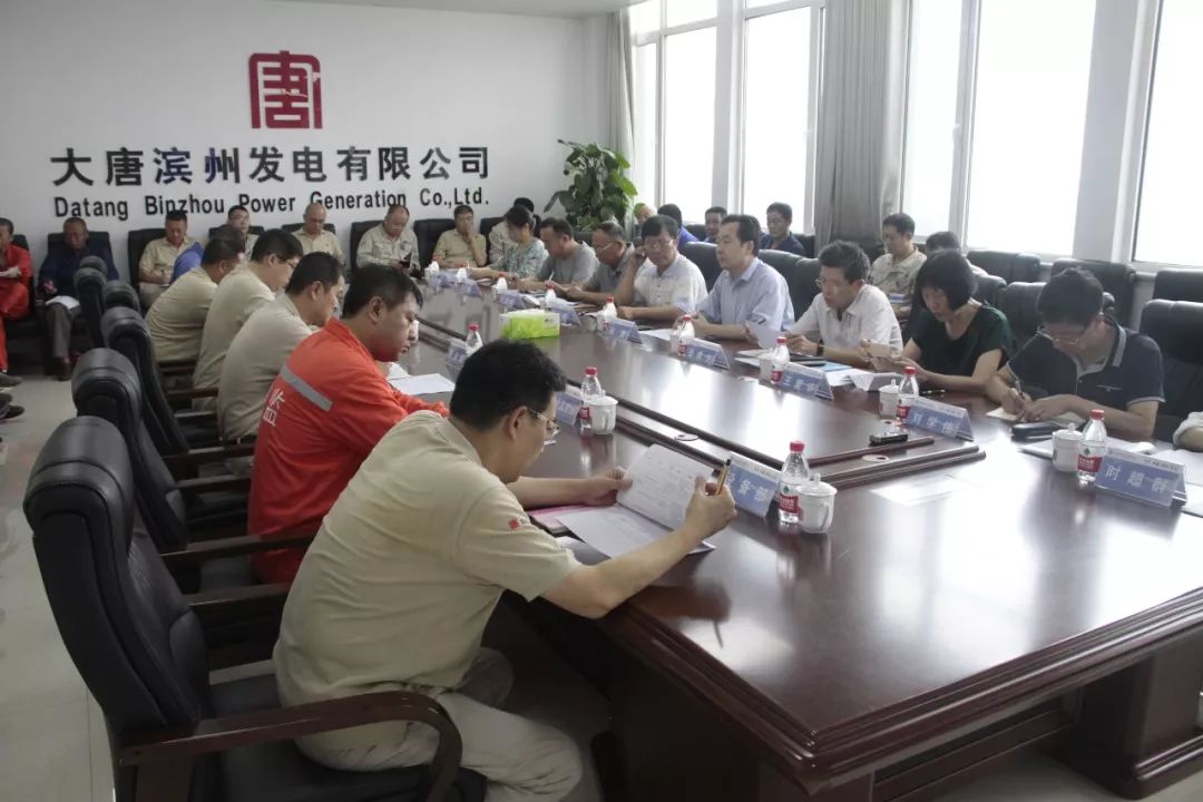协会完成大唐滨州发电有限公司电力安全生产标准化