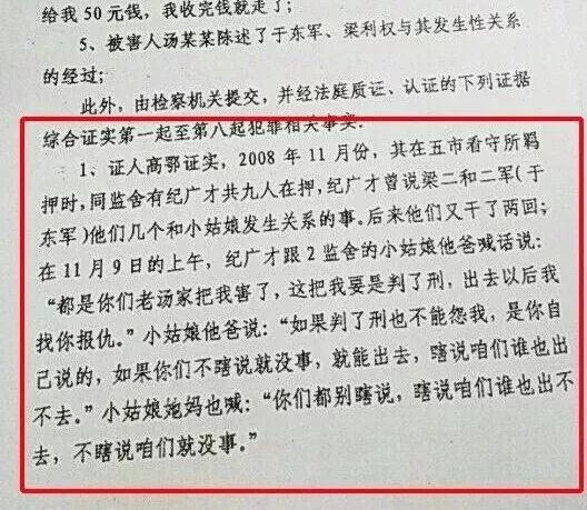 汤兰兰案这是人血馒头最恶毒的吃法