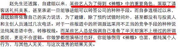 打人劈腿五角戀，為角色整容磨腮幫子，聶遠這次翻紅能不能挺住？ 娛樂 第17張