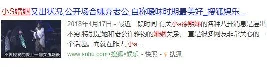 终于知道为什么小S总传家暴，但她还是不离婚。