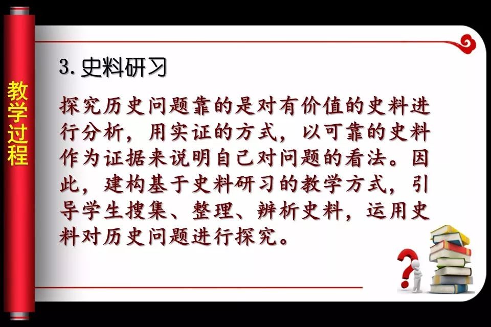 叶小兵基于核心素养的高中历史教学