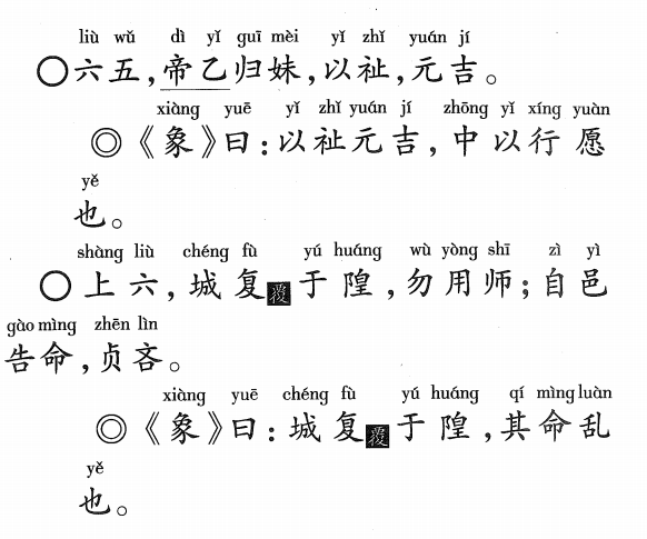 周易简谱_周易头像