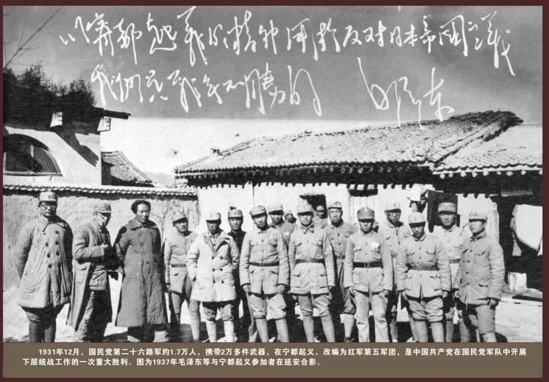 第二十六路军原为冯玉祥旧部,早在1925年就受过党和大革命的影响.