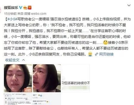 终于知道为什么小S总传家暴，但她还是不离婚。