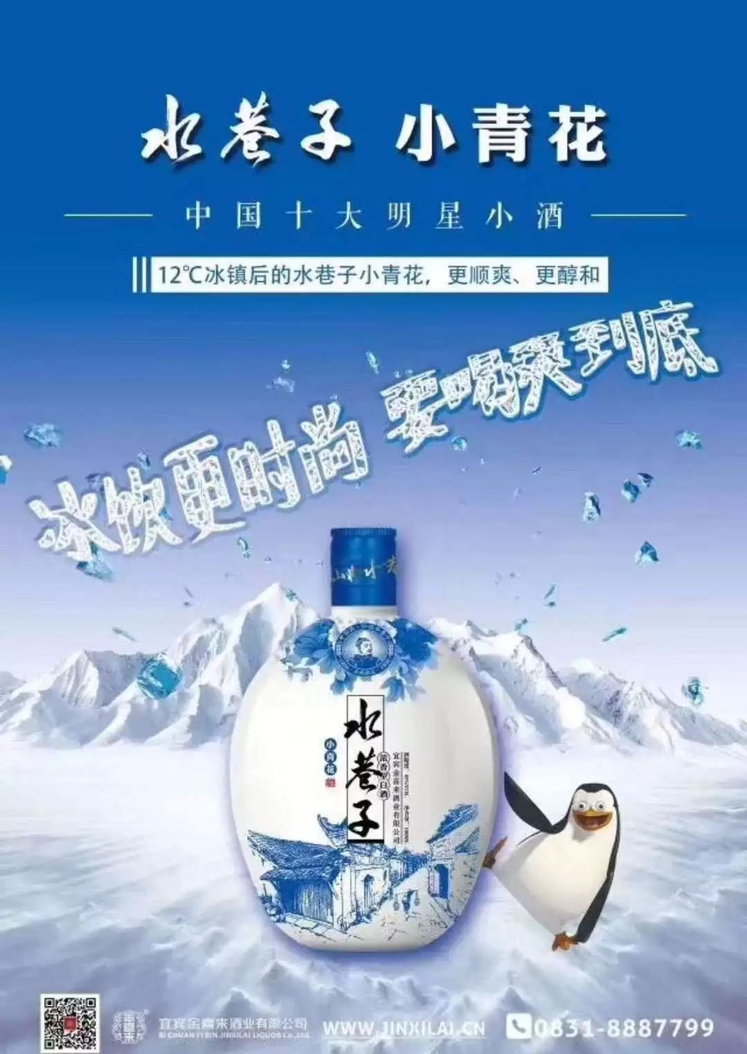 独酌不如众饮,拿奖金,领酒可要与朋友分享,感谢大家对水巷子活动支持