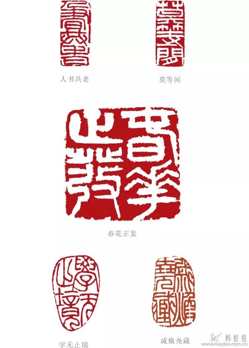 篆刻篆刻篆刻篆刻篆刻旧作印铭两首摘孙过庭《书谱》一则草书横幅集