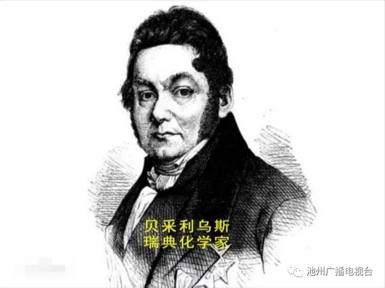 早在1817年,瑞典化学家贝采利乌斯就发现了硒元素.