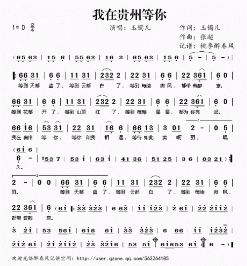 黄沙曲谱名_西江月·夜行黄沙道中(3)