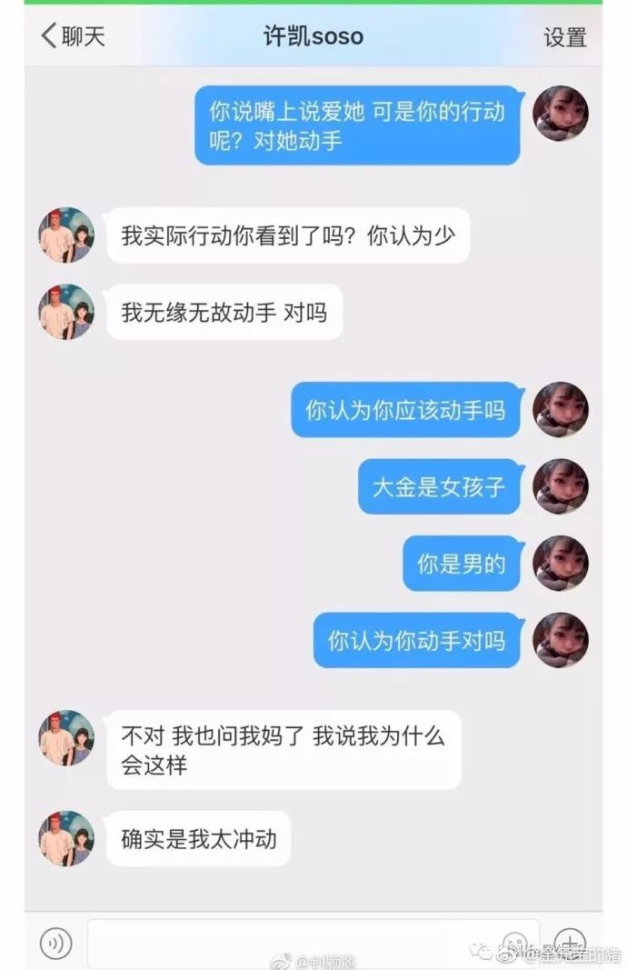 对于许凯的这番回应,大金甩出了了网友的私信截图.