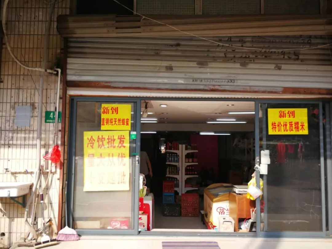 【大搜罗】顾村境内38家冷饮批发店!