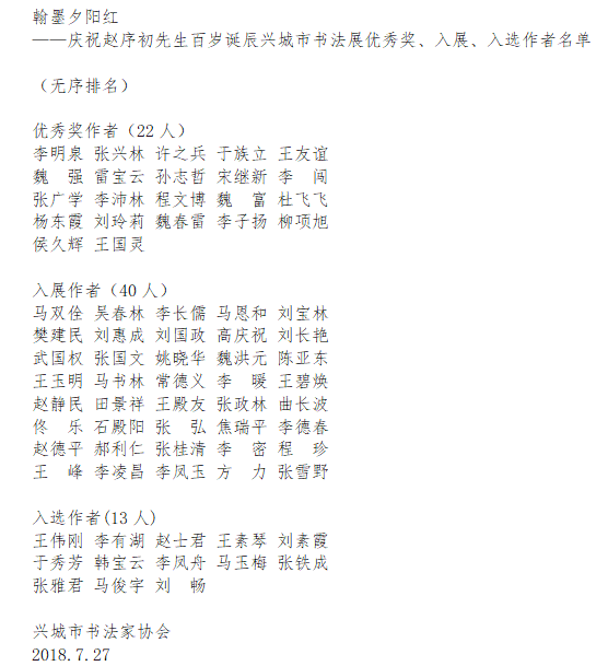 兴城曲谱_兴城古城(3)