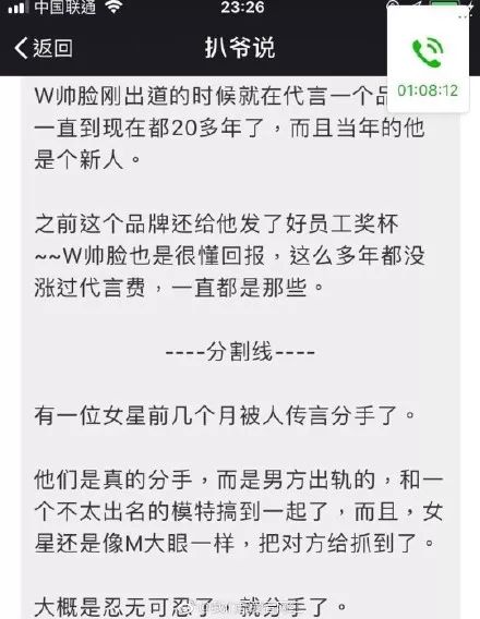 闞清子紀凌塵分手疑因男方出軌？網友：這劇情跟陳翔毛曉彤有點像！ 娛樂 第5張