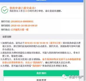 人口登记网上查询时间_派出所人口核查登记(2)