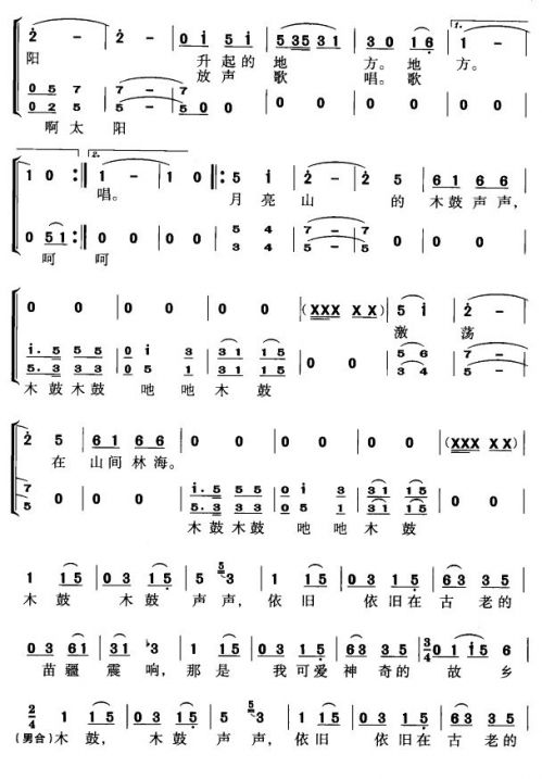 贵州叫魂歌曲谱_贵州地图(3)