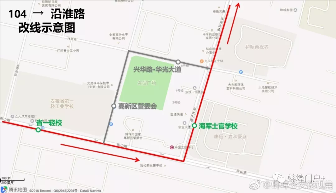 注意:蚌埠104路公交临时改线,具体线路如下