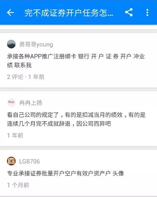 证券公司找人开空户有什么好处?