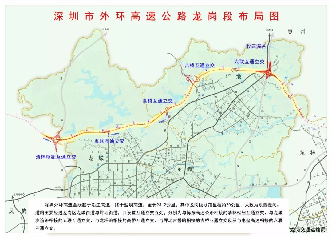 最新重磅深圳外环高速预计明年建成深莞惠一体化再将提速