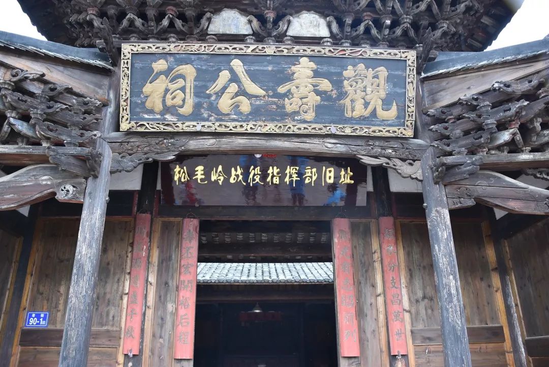 走过红军桥,穿过村中的街道,我们来到了观寿公祠.