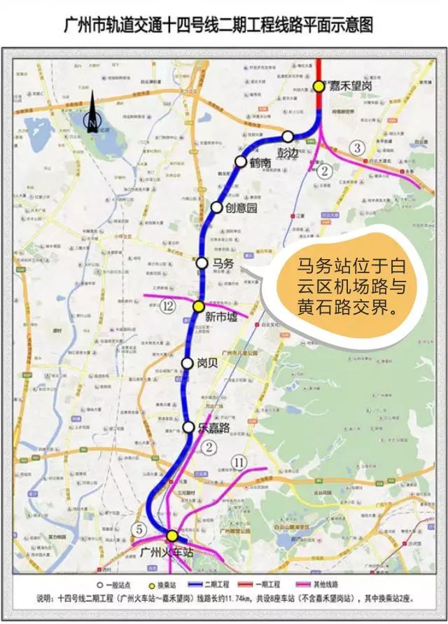 广州地铁表示,马务计划换乘规划29号线