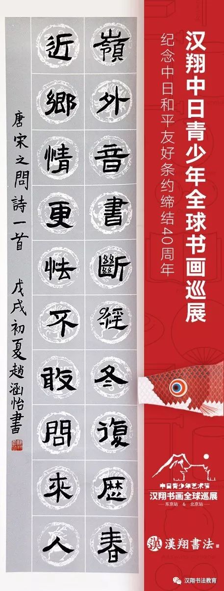 乙瑛碑古诗创作《渡汉江》"海为龙世界,天是鹤家乡"由清代安徽完白山