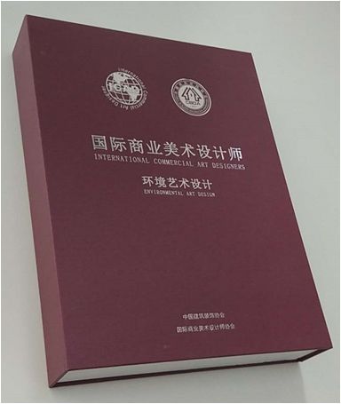 icad国际商业美术设计师职业资格认证