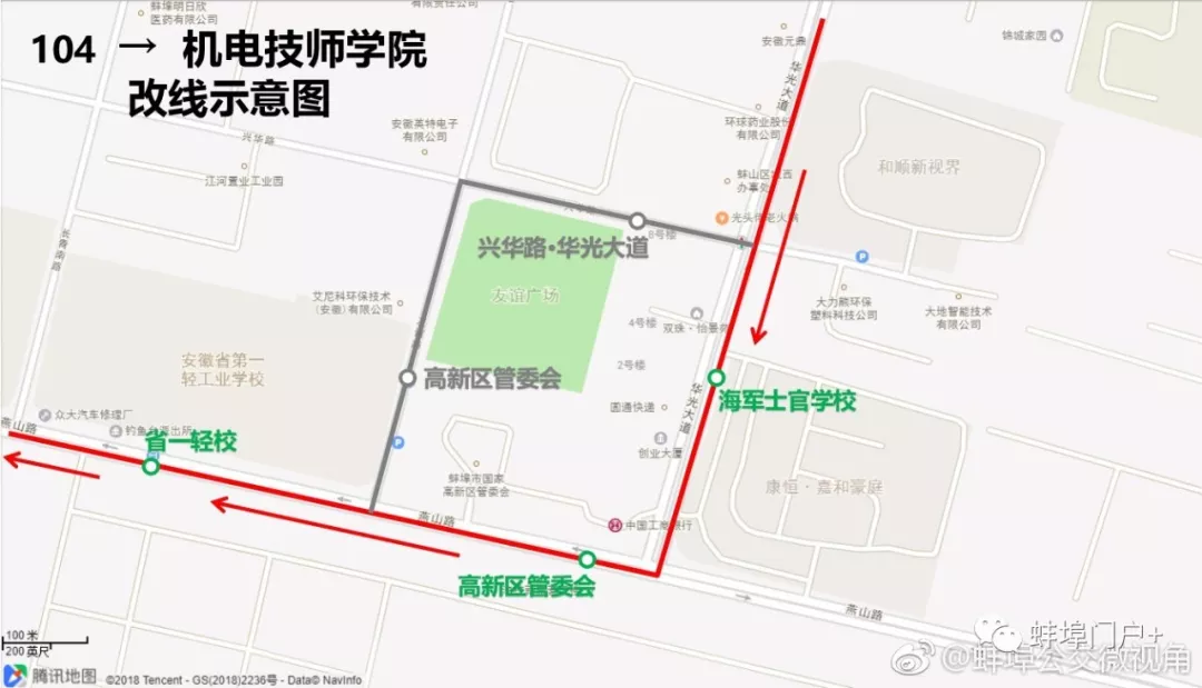 注意:蚌埠104路公交临时改线,具体线路如下