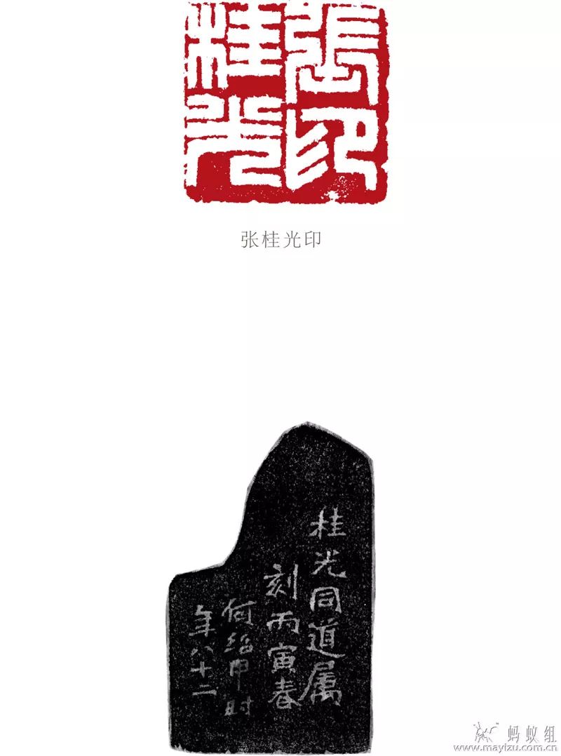 篆刻篆刻篆刻篆刻篆刻篆刻篆刻篆刻篆刻篆刻旧作印铭两首摘孙过庭