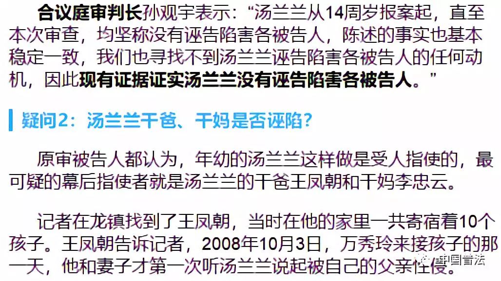 央视记者采访重要当事人"汤兰兰案"疑点逐一破解