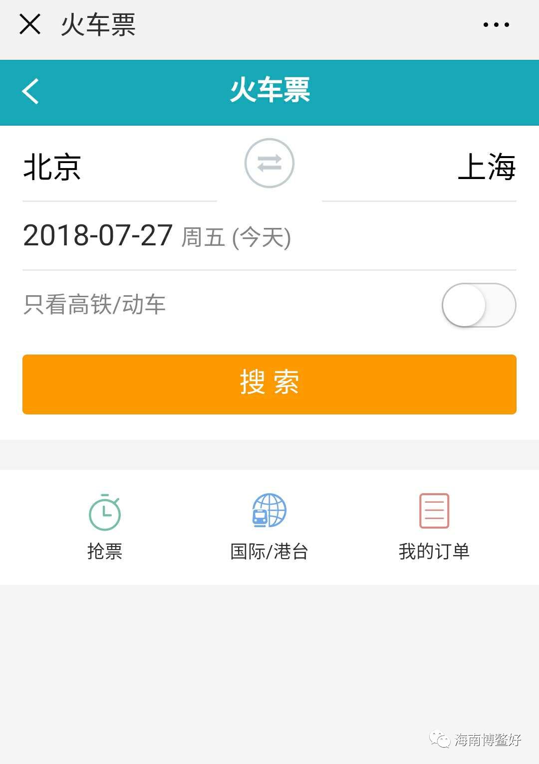 这个是火车动车高铁票全国都可以买哪个站点都可以买除非没有票或者你