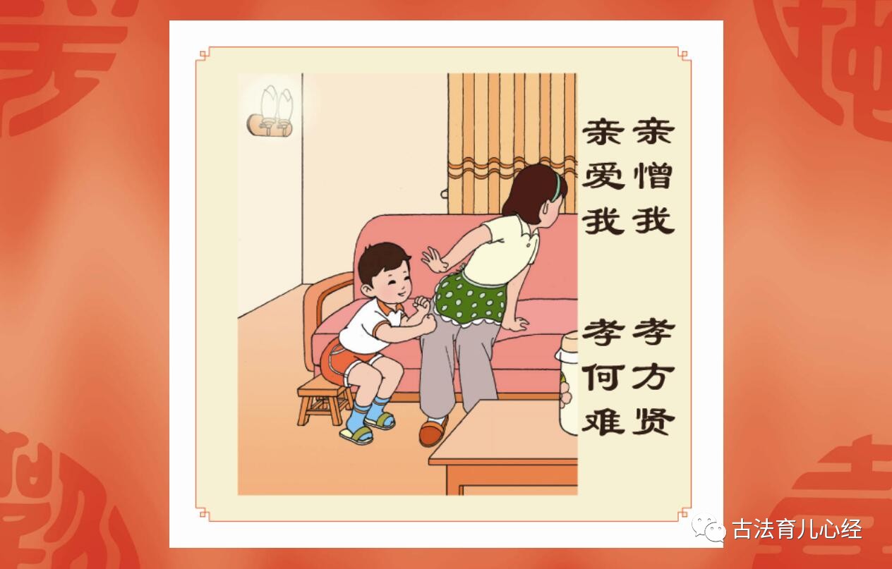 教育 正文 今天我们学的是"亲爱我,孝何难.