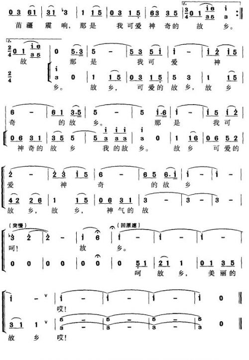 贵州叫魂歌曲谱_贵州地图(3)