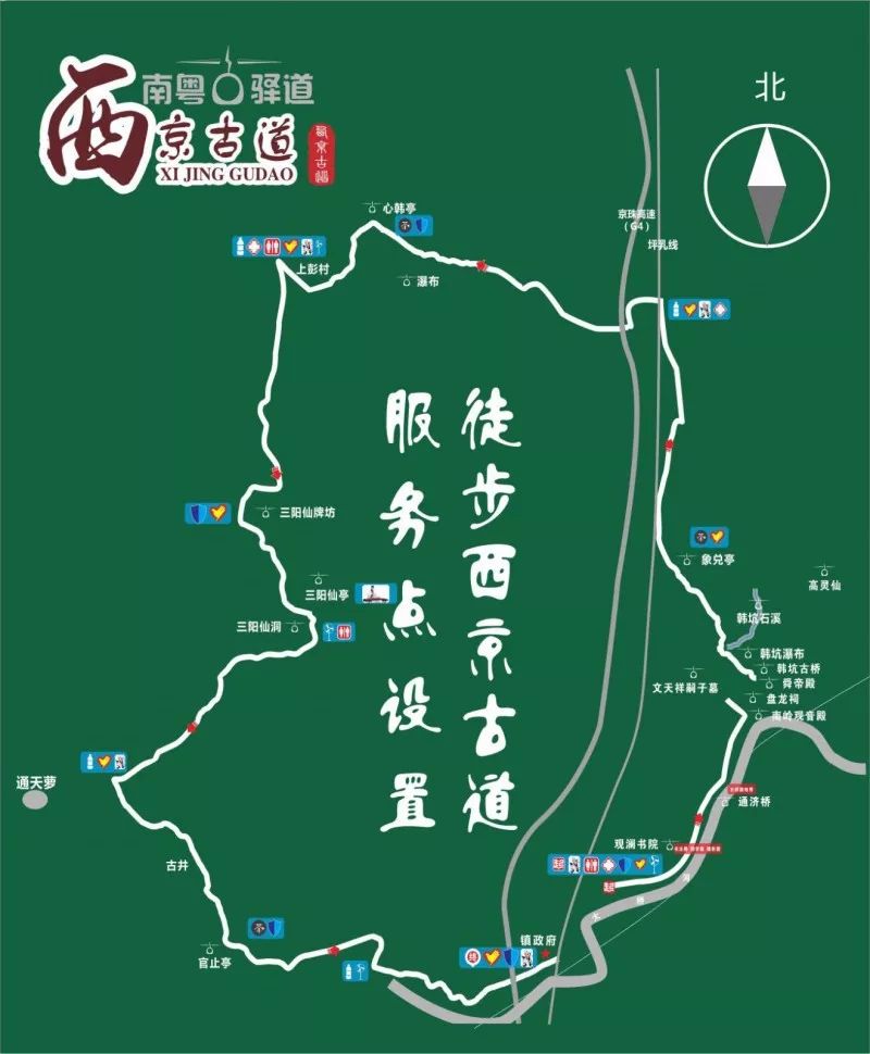 约约约乳源首届西京古道文化旅游节徒步报名开始了8月25日大桥镇里