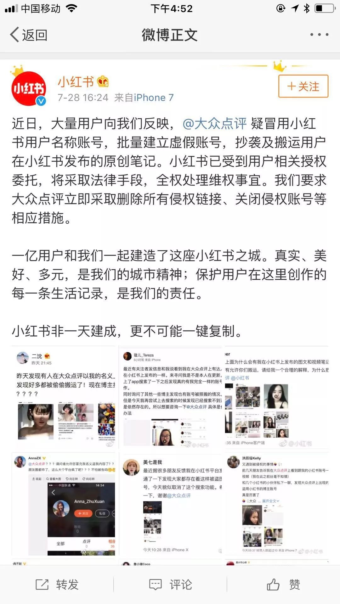 做社区做内容不易,大众点评干脆抄了小红书