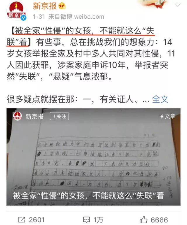 汤兰兰案这是人血馒头最恶毒的吃法