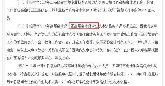 总计有正高级经济师43人, 正高级会计师34人.