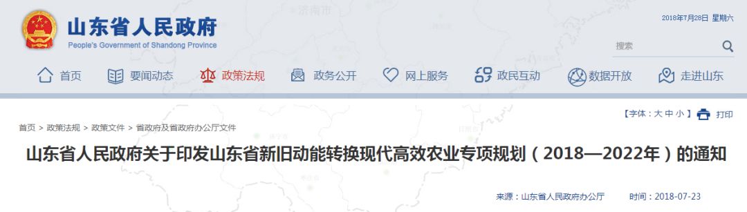 莘县2020年GDP_聊城有望立市的“四星级”县,GDP达213亿,因一“全国最大”闻名