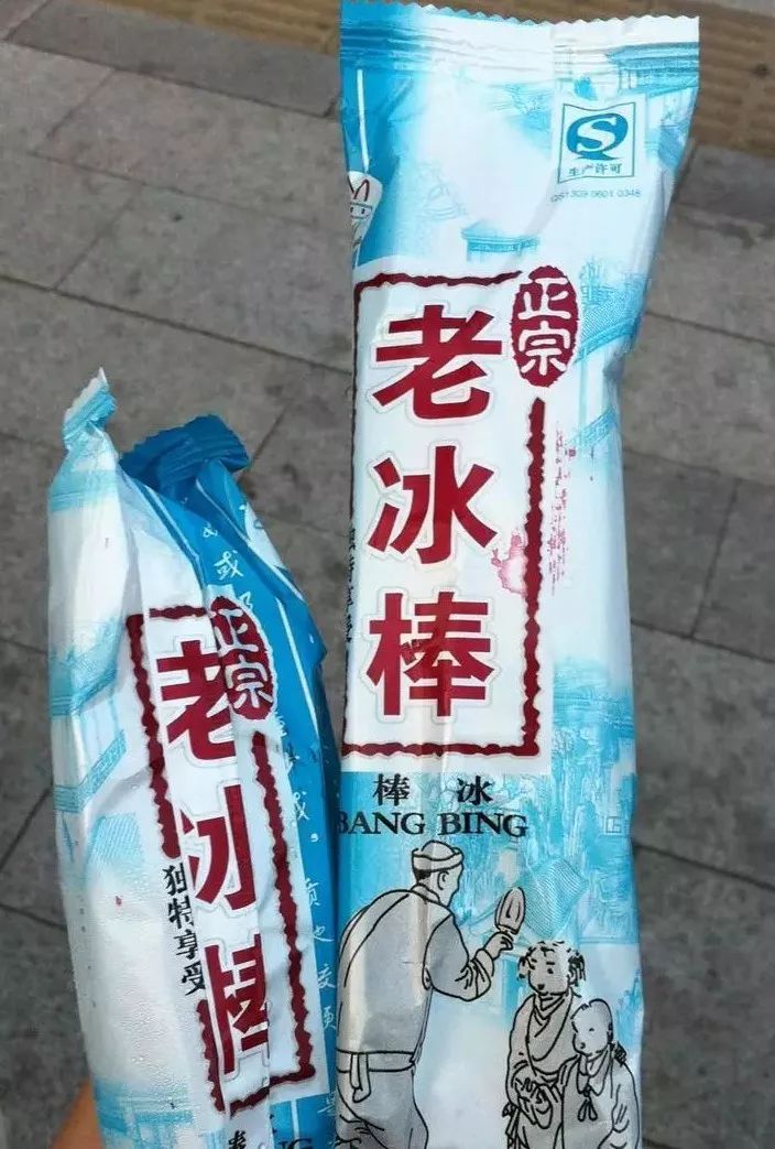 当年暑假我卖冰棍,回味那一口