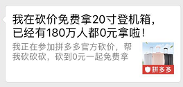 拼多多上市文案才是最大功臣