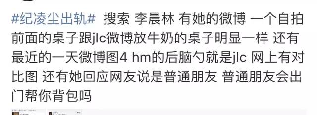 紀凌塵曾看女模被闞清子抓包，這次的出軌是真是假？兩人默認分手了.... 娛樂 第26張