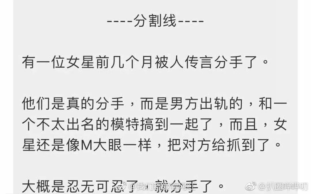 紀凌塵曾看女模被闞清子抓包，這次的出軌是真是假？兩人默認分手了.... 娛樂 第14張