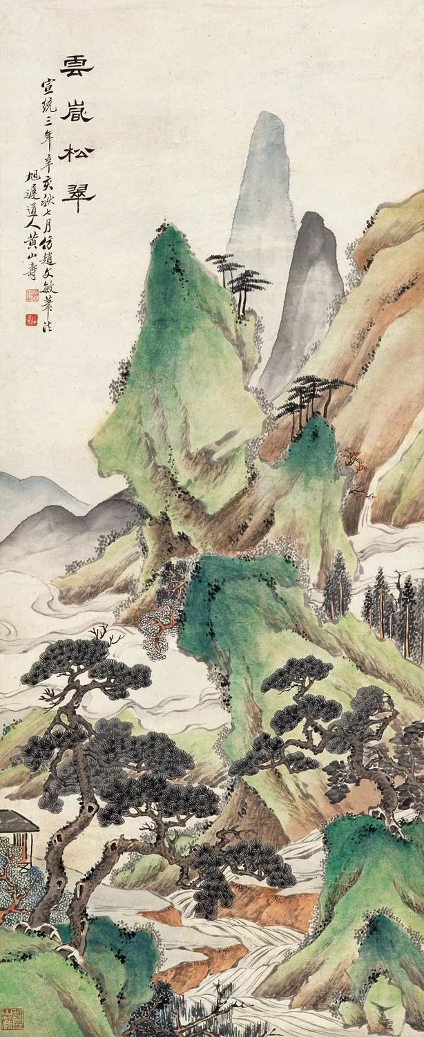 黄山寿 青绿山水