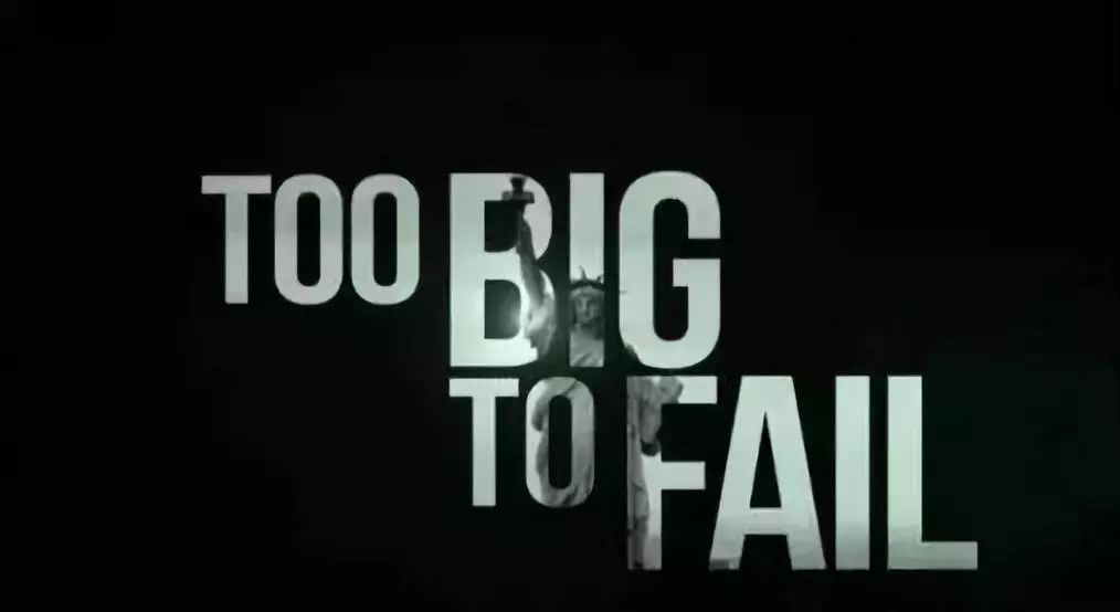 编者语:电影《大而不倒(too big to fail)是一部hbo出品的纪实性