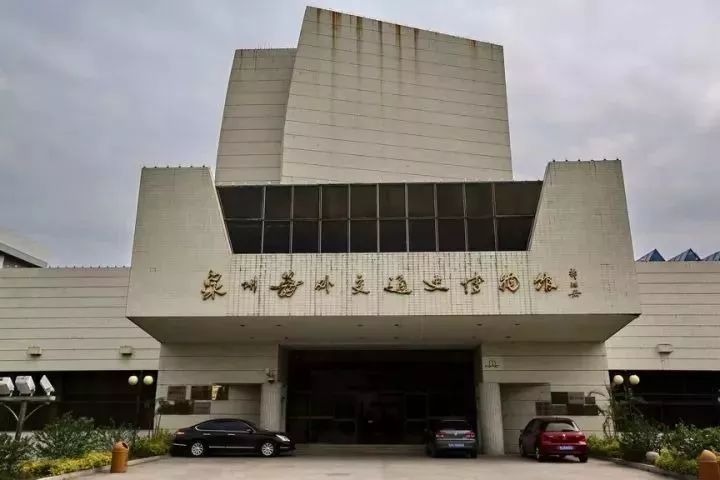 11 中国唯一一座海事博物馆 ——泉州海外交通史博物馆 泉州海外交通